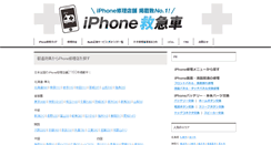 Desktop Screenshot of iphone99navi.com