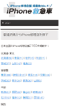 Mobile Screenshot of iphone99navi.com